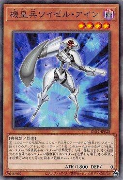 機皇兵 神智一型