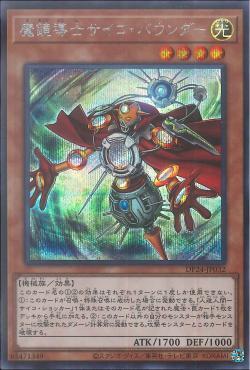 魔鏡導士精神回彈者