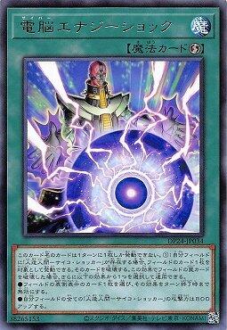 電腦能量衝擊