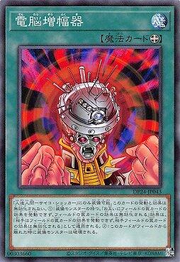 電腦增幅器
