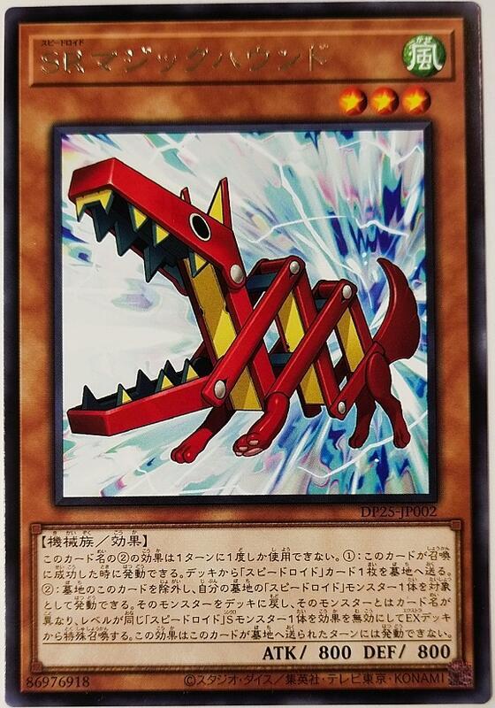 SR魔臂獵犬
