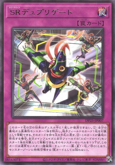 SR複寫門