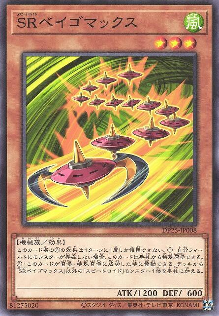 SR極限貝獨樂