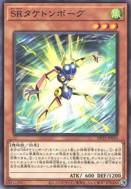 SR竹蜻蜓機器人