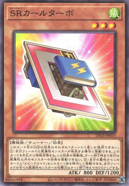 SR渦輪歌牌