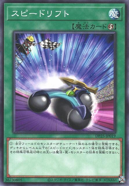 高速甩尾