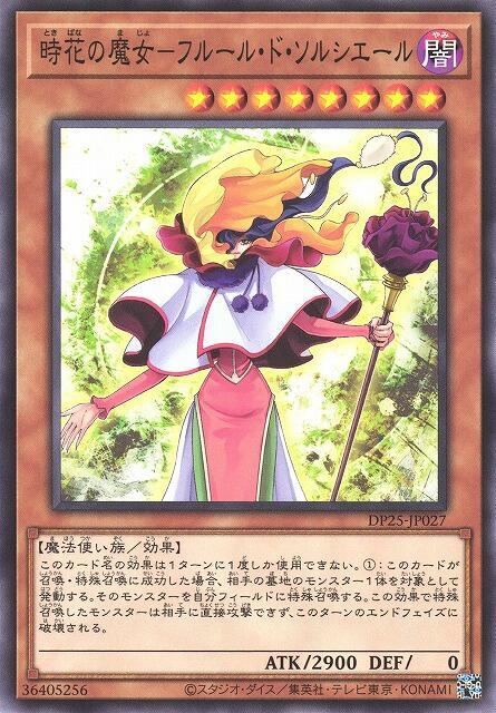 時花的魔女鮮花女巫