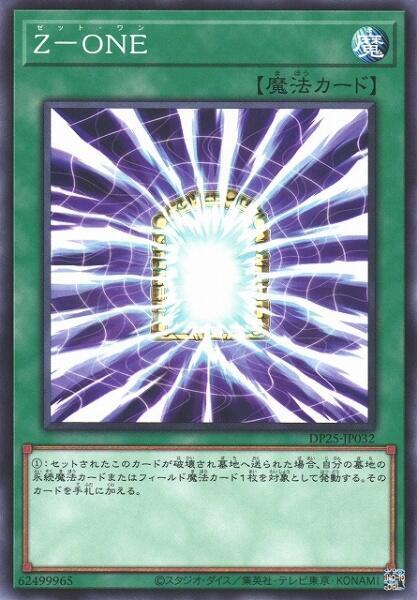 Z-ONE