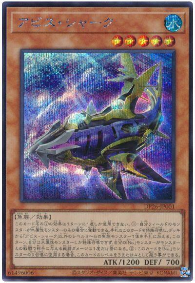 深淵鯊魚
