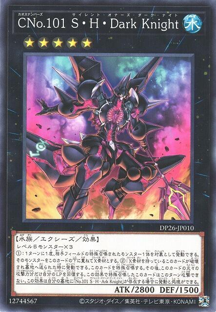 CNo.101S．H．Dark Knight
