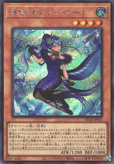 海晶乙女雀鯛女孩