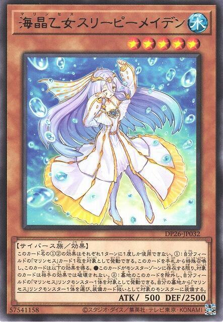 海晶乙女睡魨少女