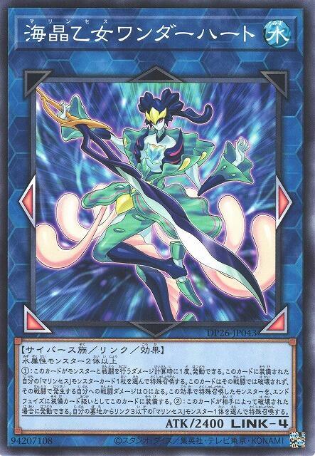 海晶乙女魔幻之心