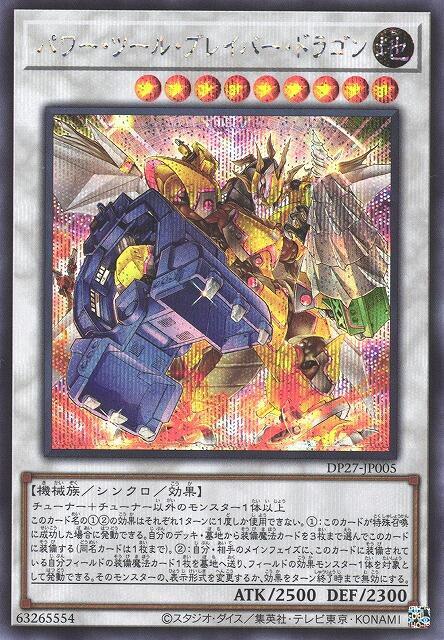 電動工具勇氣龍