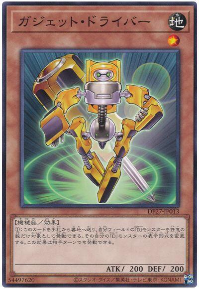 齒輪起子