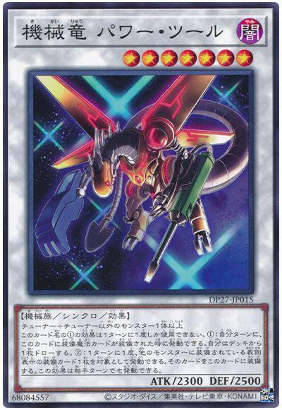 機械龍電動工具