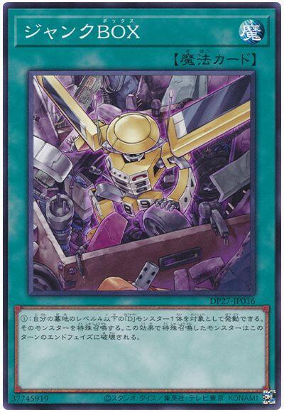 垃圾BOX