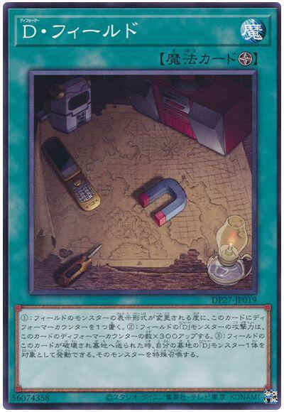 變形鬥士場地