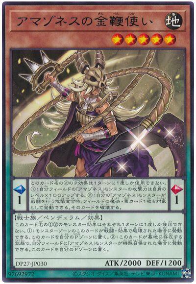 亞馬遜的金鞭使