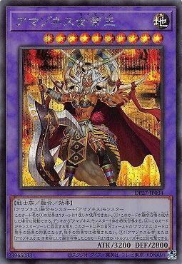 亞馬遜女帝王