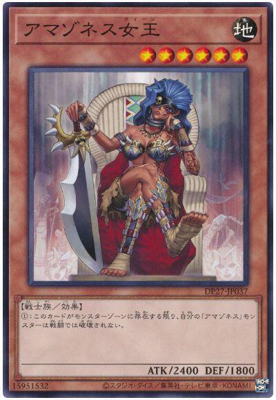 亞馬遜女王