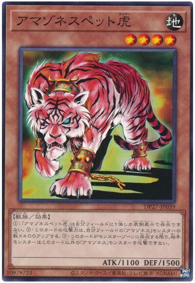 亞馬遜寵物虎