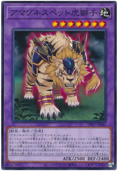 亞馬遜寵物虎獅子