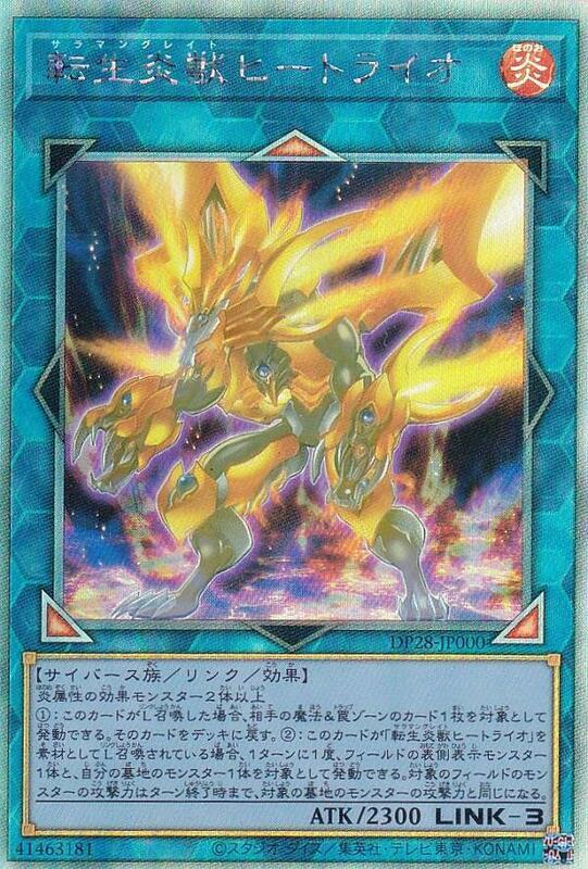 轉生炎獸炙熱獅