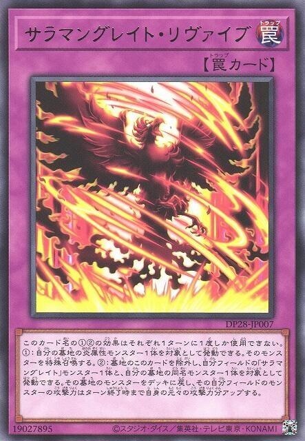 轉生炎獸重生