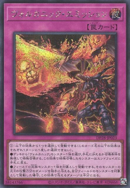 火山排熱