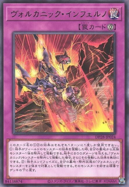 火山地獄