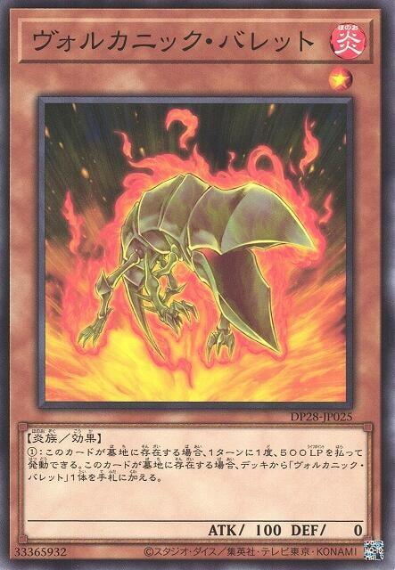 火山砲彈