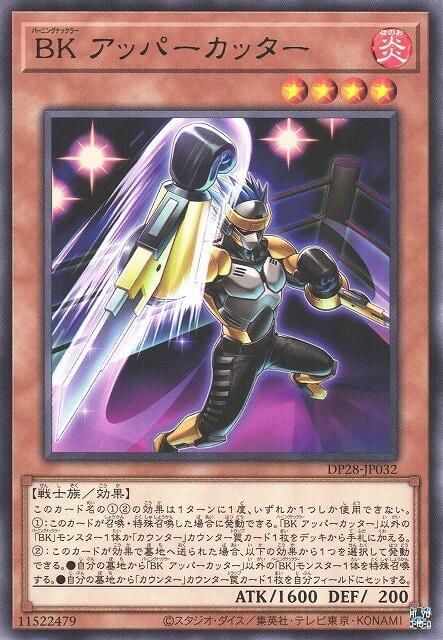 BK 上勾拳手