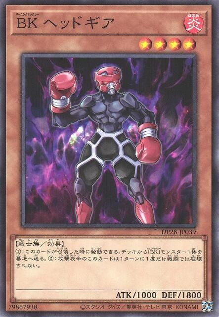 BK護頭拳手