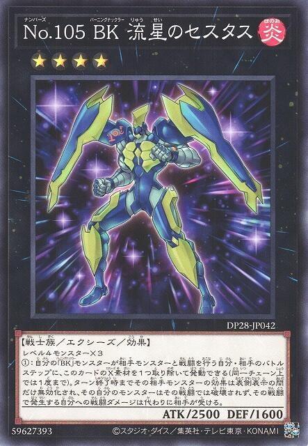 No.105BK流星指套拳手