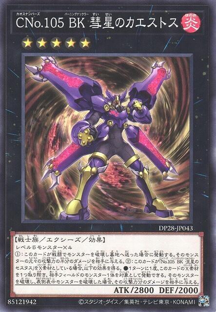 CNO.105BK彗星指套拳王