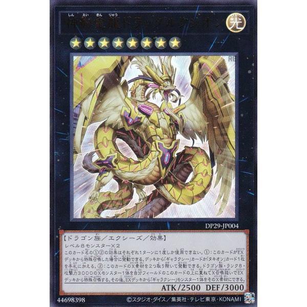 神影金龍光速粒子龍