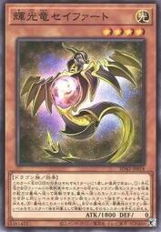 輝光龍西佛