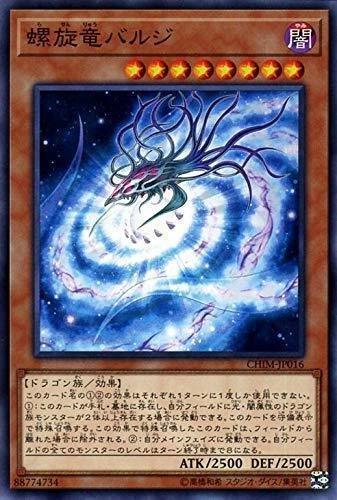 螺旋龍核球