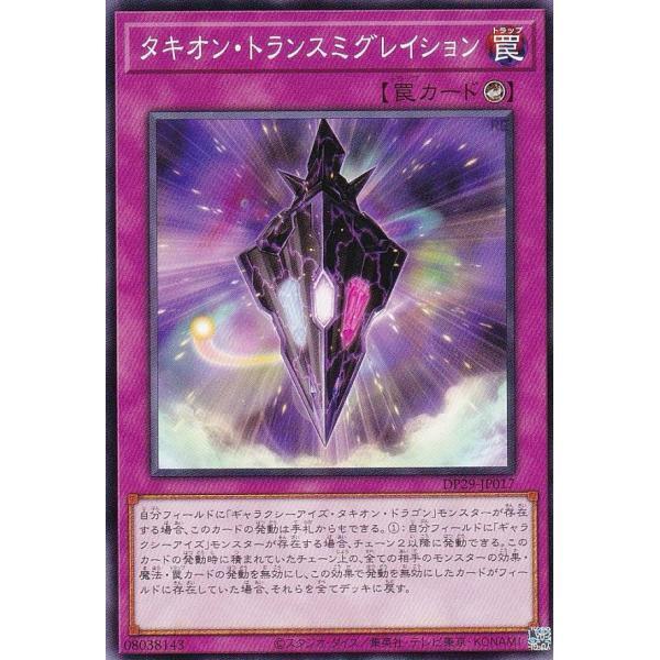 時空轉生