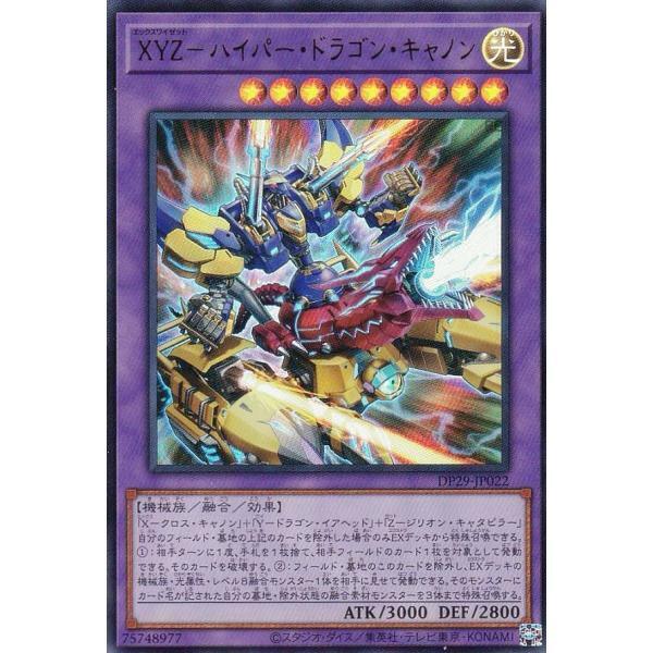 XYZ-高能巨龍加農砲
