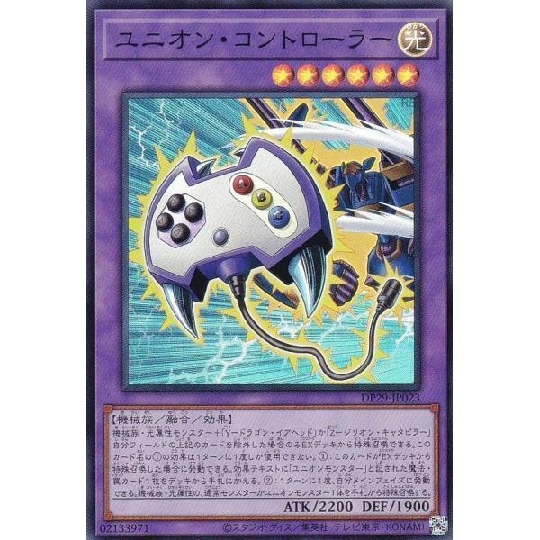 聯合控制器