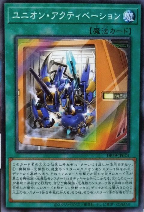 聯合啟用