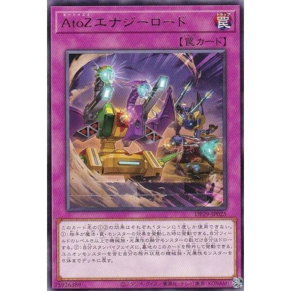 AtoZ能量充填