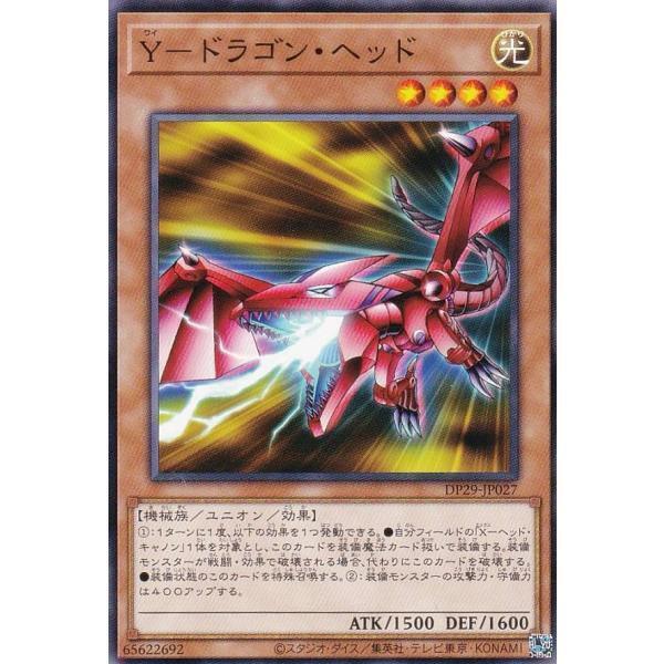 Y龍頭