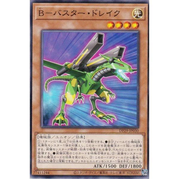 B-爆裂地龍