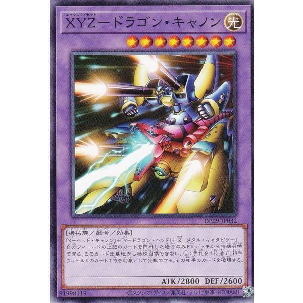 XYZ龍砲