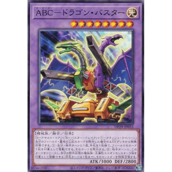 ABC-巨龍破壞砲