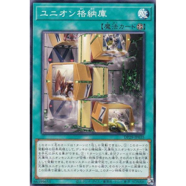 聯合格納庫