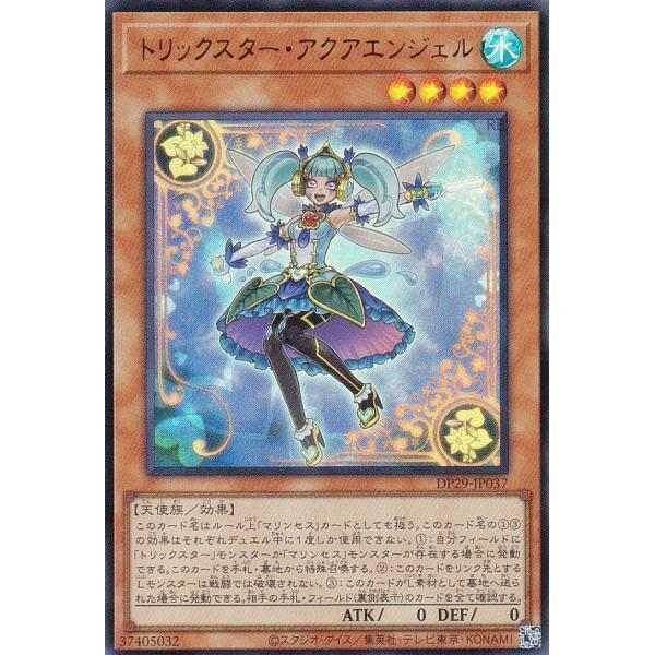 花樣明星水天使